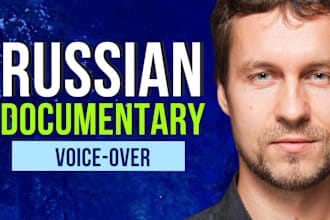 narrate a russian male documentary voice over and more