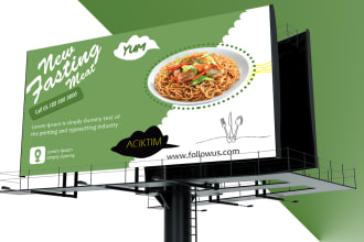 design billboard, yard sign or pole sign for you