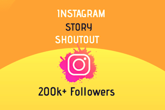 give an instagram story shoutout to real audience page