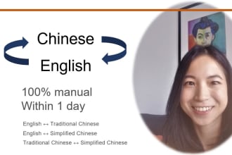 manually translate between english and chinese in 1 day