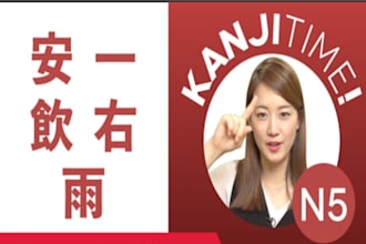 teach you n5 japanese on zoom