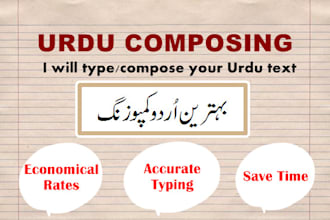 type or compose your urdu text on inpage