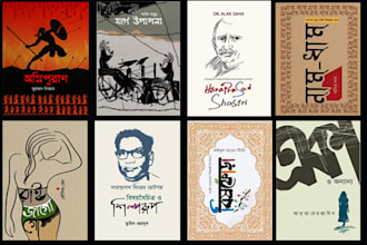 design professional book cover design