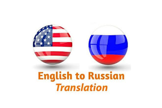 translate flawlessly from english into russian and vice versa