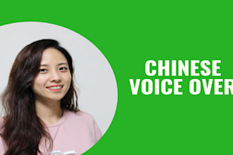record your professional beijing chinese mandarin