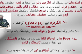 do urdu typing, composing, proofreading, translating, book designing