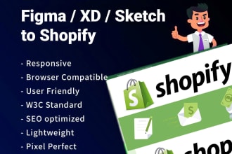 转换xd或figma设计自定义shopify主题