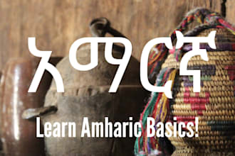 teach amharic online via skype, zoom, whatsapp or telegram
