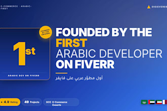 a professional arabic ecommerce website for saudi and gcc market