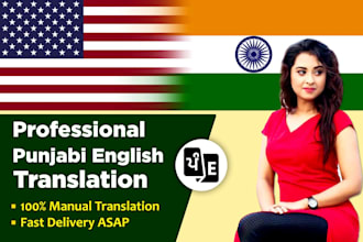 translate punjabi to english, english to punjabi translator