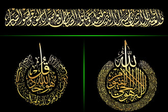 do professional islamic, arabic, urdu, persian calligraphy