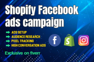 设置和管理facebook广告活动，shopify facebook广告，instagram广告活动
