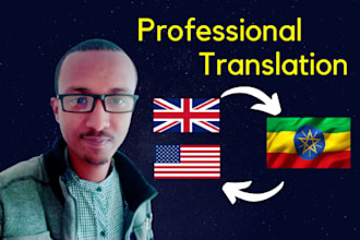 translate english to amharic and vice versa