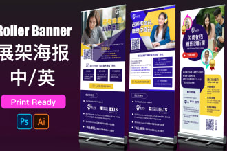 design chinese roller banners