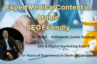 write arabic medical articles as a surgeon