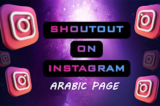 give you a shoutout on instagram
