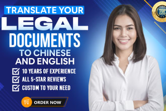 translate documents from english to chinese and chinese to english