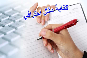write perfect arabic articles or blog post with SEO