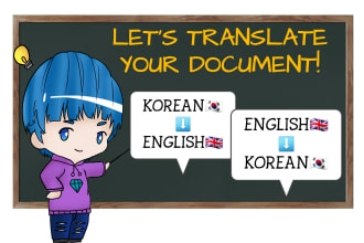 translate english to korean and korean to english