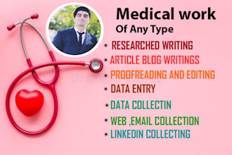 do hospital, laboratory, and pharmacy store virtual works