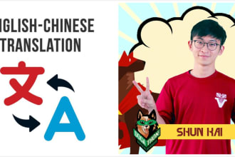 provide chinese and english translation in 24 hours