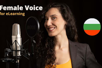 narrate elearning videos in bulgarian