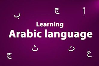 teach you arabic language