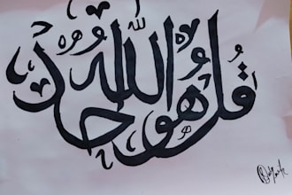 write an adorable calligraphy art piece for you