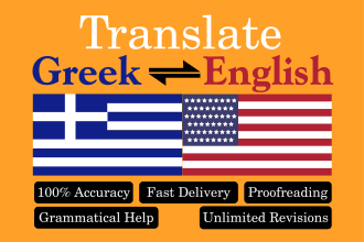 translate greek text audio video book or document to english or english to greek