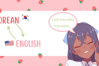 translate english to korean and korean to english manually