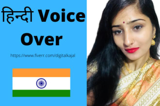 be your female hindi voice over artist