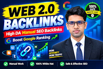 do web 2 0 backlinks manually