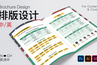 do book or magazine brochure design in chinese or english