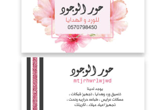 design unique business card for your company