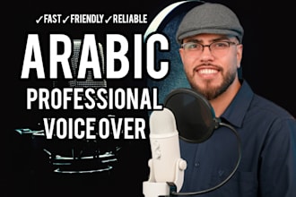 record a professional arabic male voice over