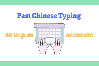 do fast and accurate chinese or cantonese typing