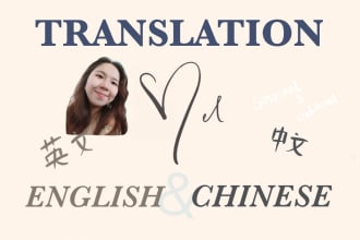 translate english to chinese and vice versa, manually