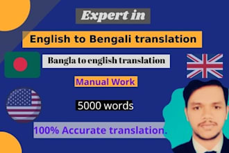 do translate english to bengali or and bengali to english