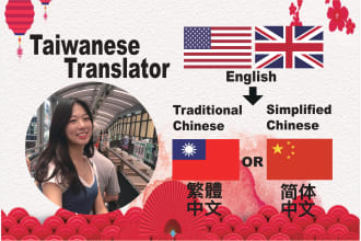 translate english to traditional or simplified chinese