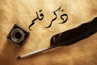 write urdu poetry and lyrics