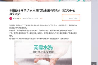 write press releases and advertorials in chinese