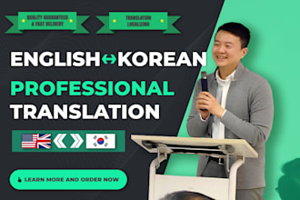 translate english to korean professionally