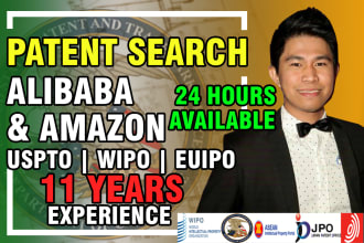 do alibaba patent search and trademark search