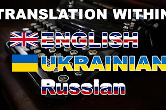 translate within english, ukrainian, russian