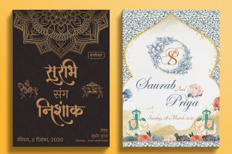 design beautiful wedding invitation cards