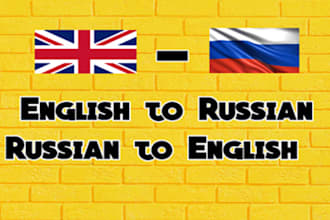 perfectly translate english to russian or russian to english