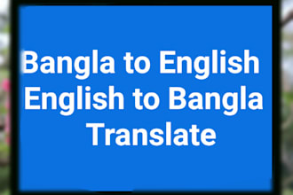 translate english to bengali and bengali to english
