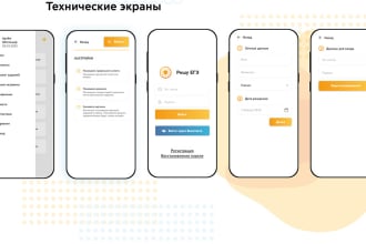 create a app ui by using flutter