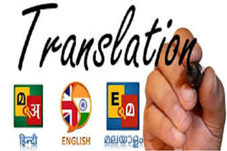 translate hindi, malayalam, spanish, french and english