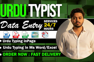 do urdu data entry in inpage or ms word and urdu to english translation